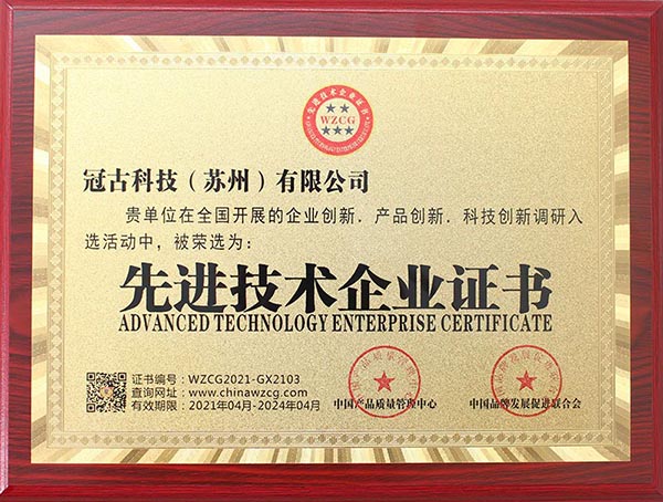 西藏先进技术企业证书